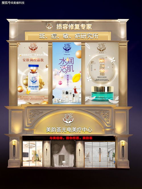 美韻薈美容院 生活美容服務(wù)的經(jīng)營(yíng)生存與發(fā)展之道